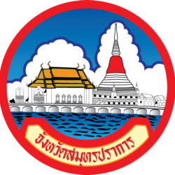 ศูนย์บริหารสถานการณ์การแพร่ระบาดของโรคติดเชื้อไวรัสโคโรน่า 2019 จังหวัดสมุทรปราการ (ศบค.จ.สป.)